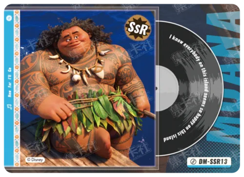 SSR - Song of Adventure