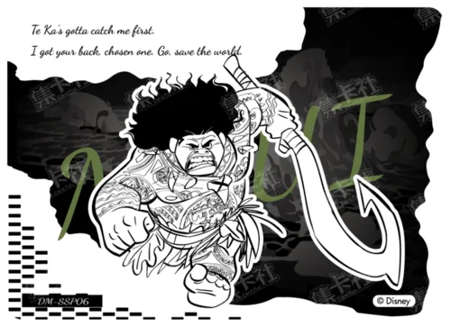 SSP - Shared Adventure Card
