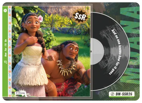 SSR - Song of Adventure