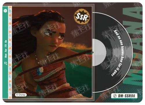 SSR - Song of Adventure