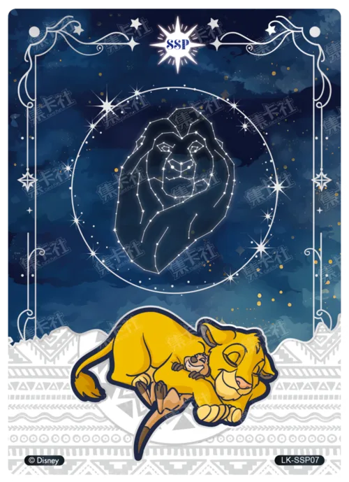 Starry Sky Guidance Card