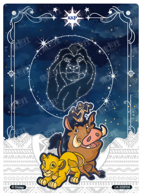 Starry Sky Guidance Card