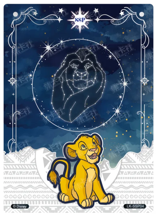 Starry Sky Guidance Card