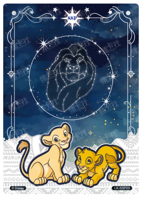Starry Sky Guidance Card