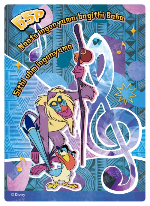 Music Special Card