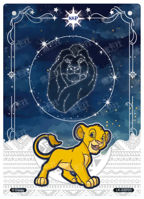Starry Sky Guidance Card