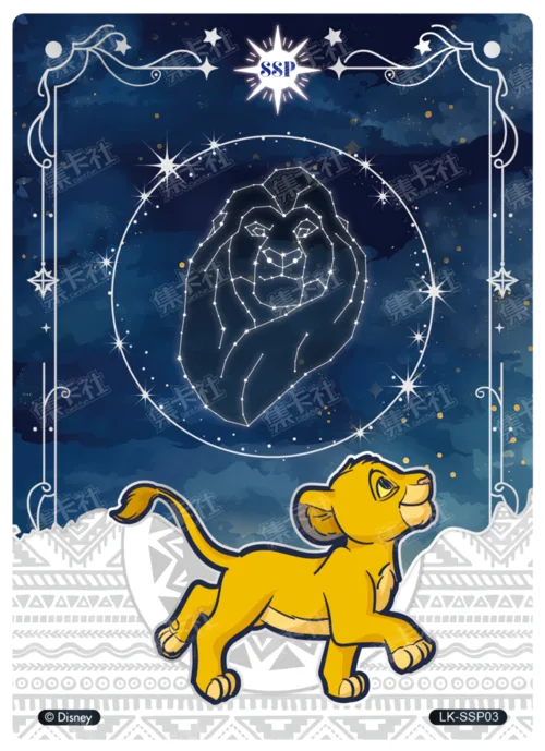 Starry Sky Guidance Card
