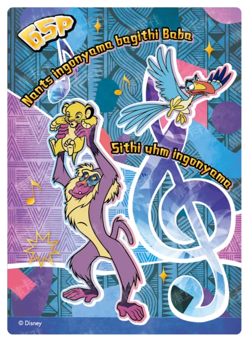 Music Special Card