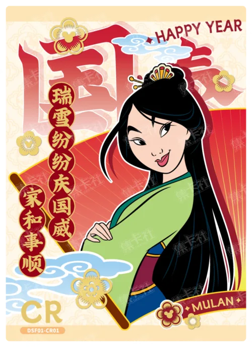 Spring Couplet Card