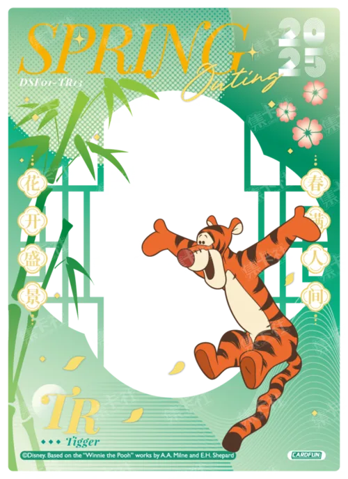 New Year Outing Card