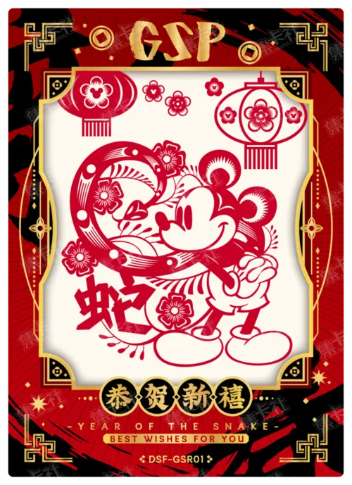 Heritage Paper-Cut Card