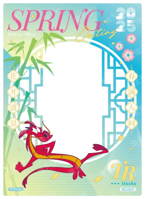 New Year Outing Card