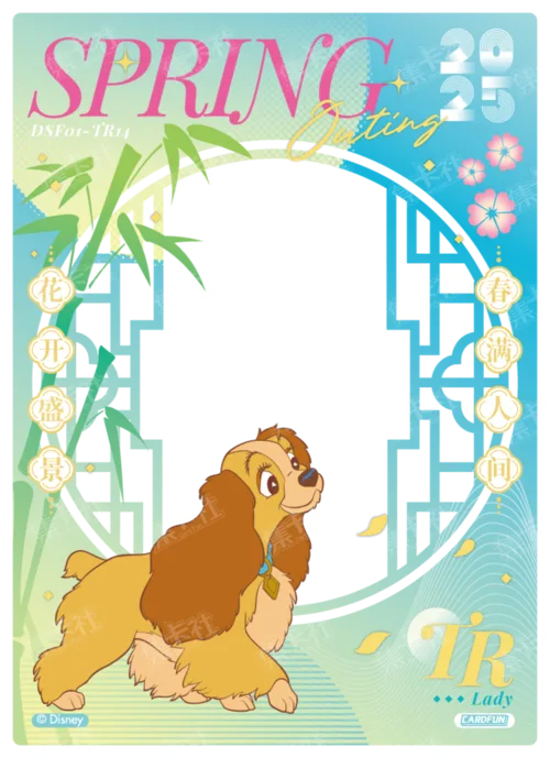New Year Outing Card