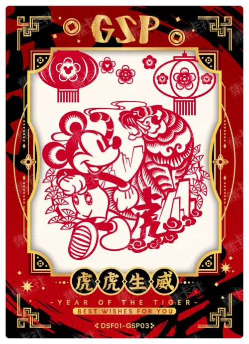 Heritage Paper-Cut Card