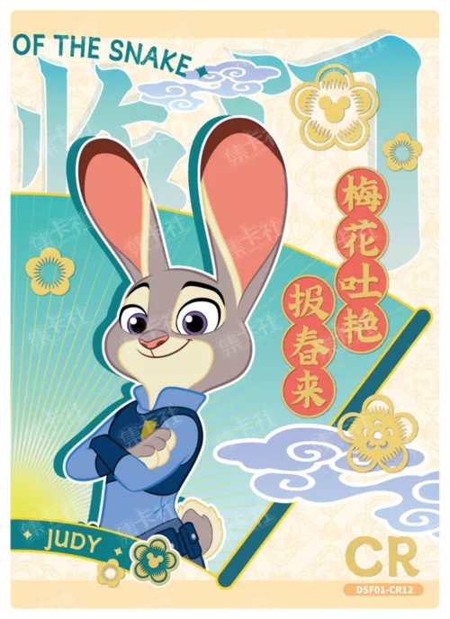 Spring Couplet Card
