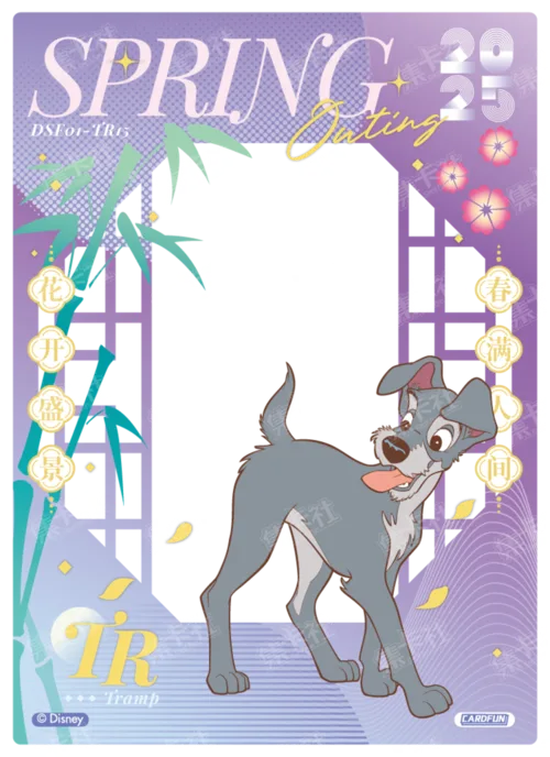 New Year Outing Card