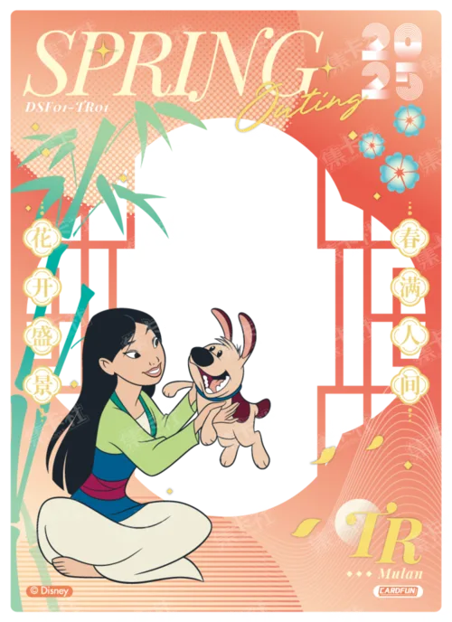 New Year Outing Card