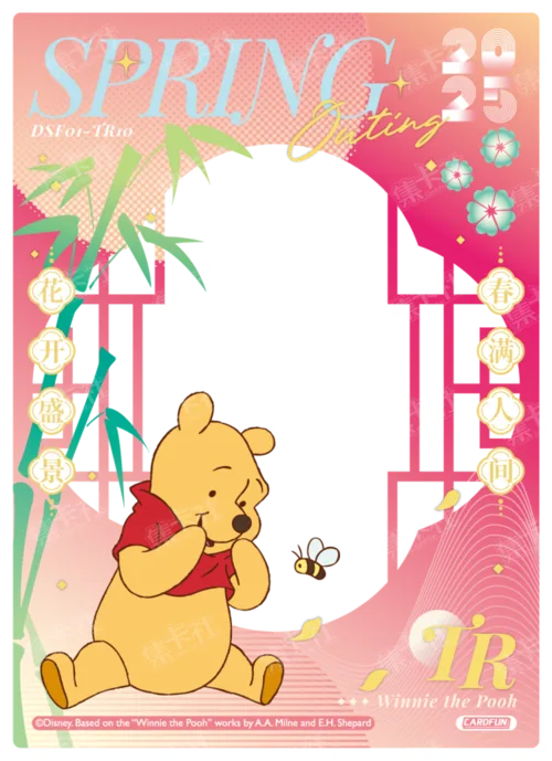 New Year Outing Card