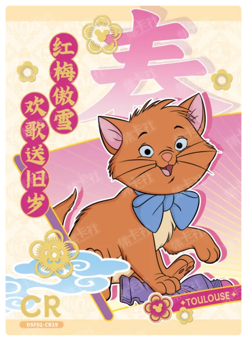 Spring Couplet Card