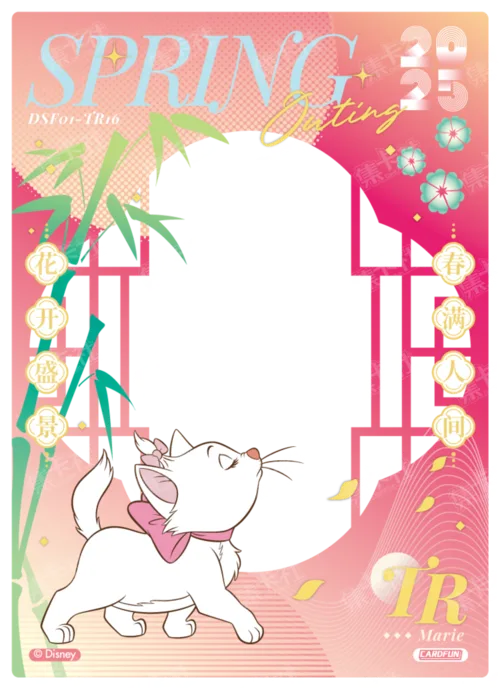 New Year Outing Card