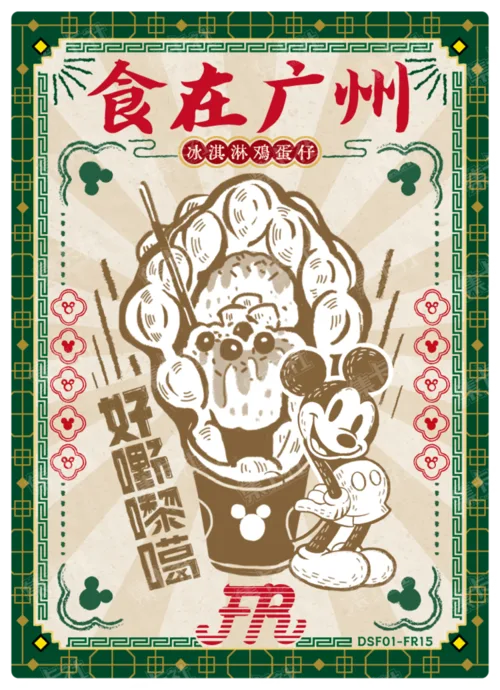 Regional Cuisine Card