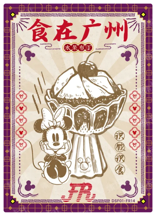Regional Cuisine Card