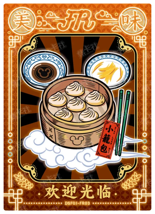 Regional Cuisine Card