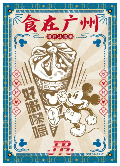 Regional Cuisine Card
