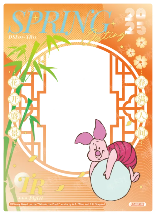 New Year Outing Card