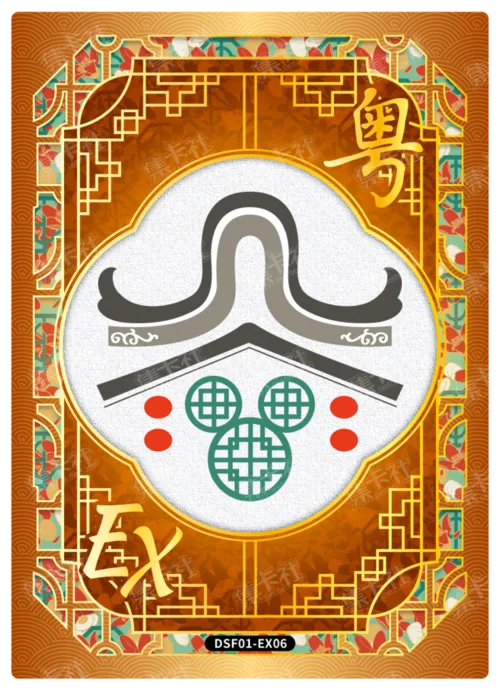 Cultural Region Embroidery Card