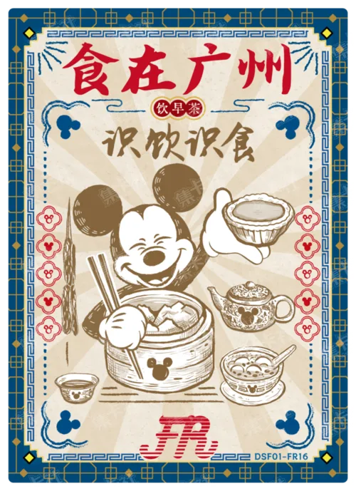 Regional Cuisine Card