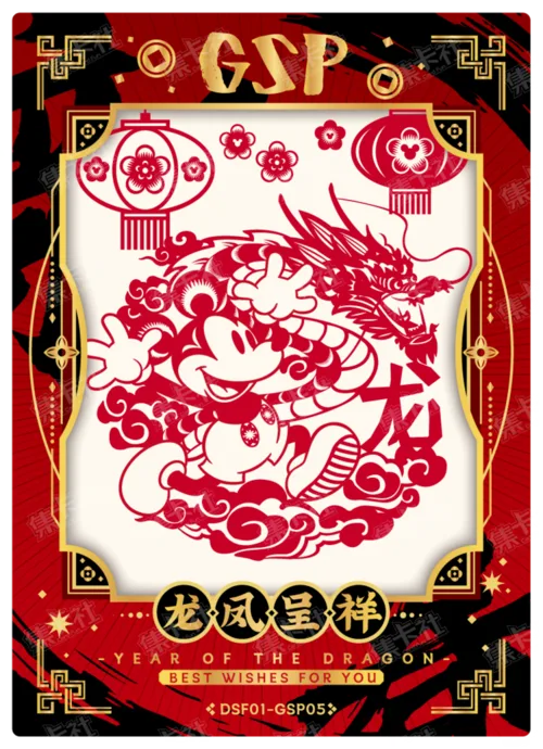 Heritage Paper-Cut Card