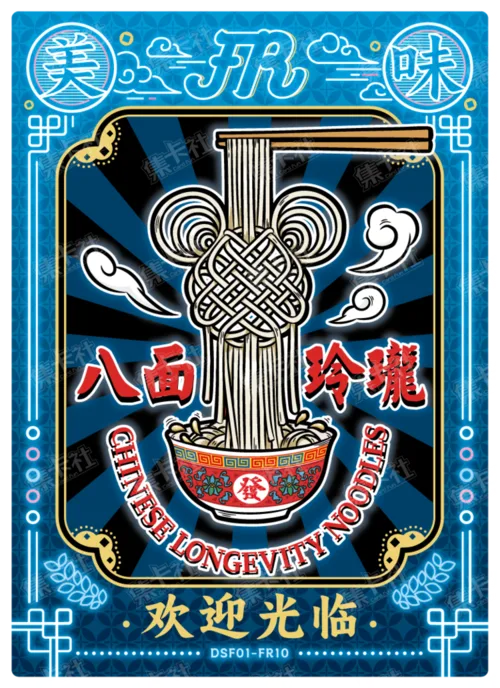 Regional Cuisine Card