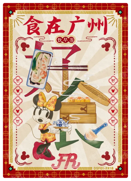 Regional Cuisine Card