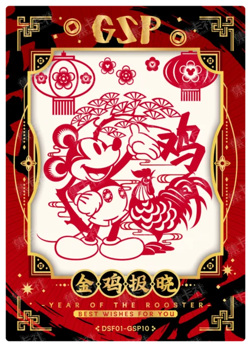 Heritage Paper-Cut Card