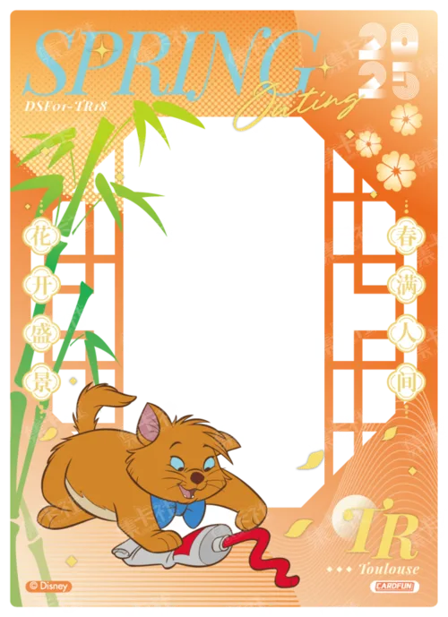 New Year Outing Card
