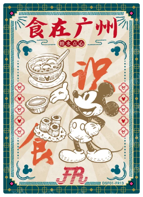 Regional Cuisine Card