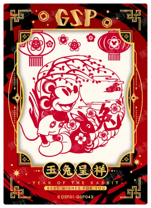 Heritage Paper-Cut Card