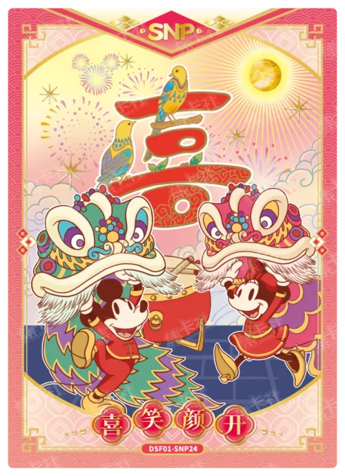 SNP - Rainbow Gem Foil