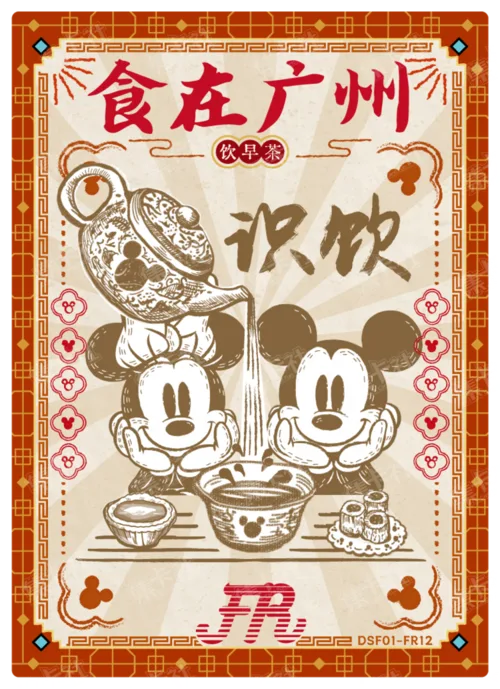 Regional Cuisine Card