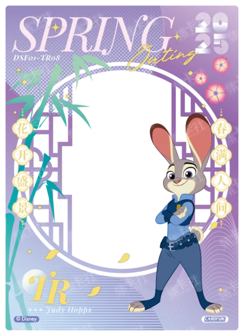 New Year Outing Card