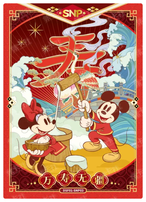 SNP - Ruby Foil