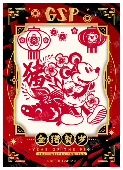 Heritage Paper-Cut Card