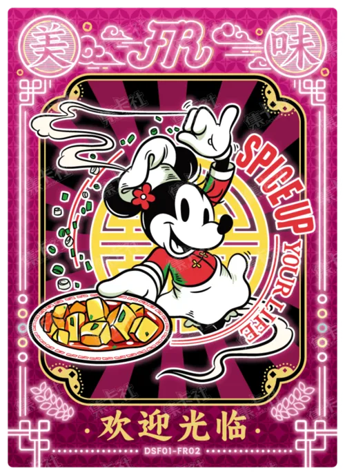 Regional Cuisine Card