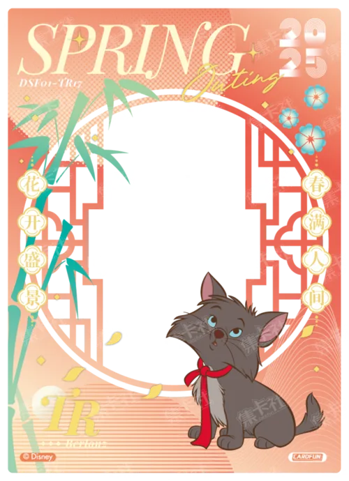 New Year Outing Card