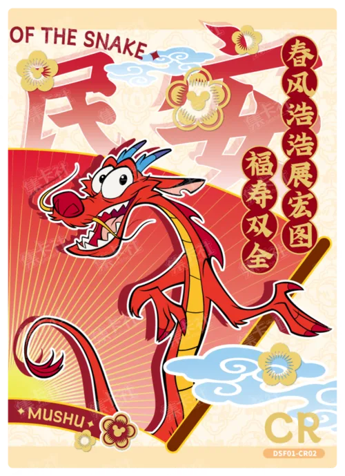 Spring Couplet Card