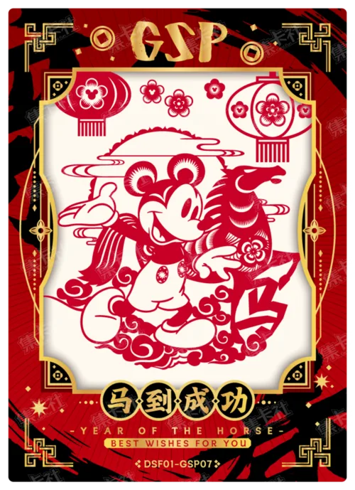Heritage Paper-Cut Card