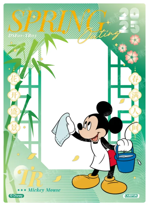New Year Outing Card