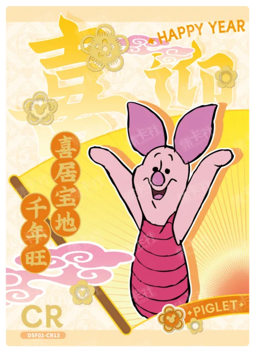 Spring Couplet Card