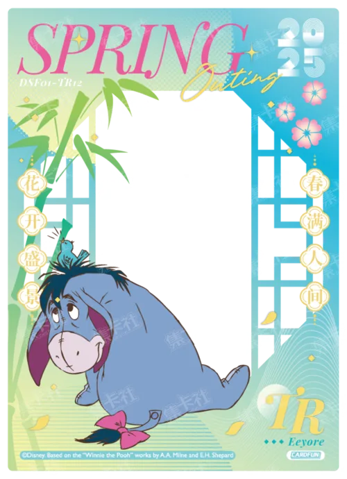 New Year Outing Card
